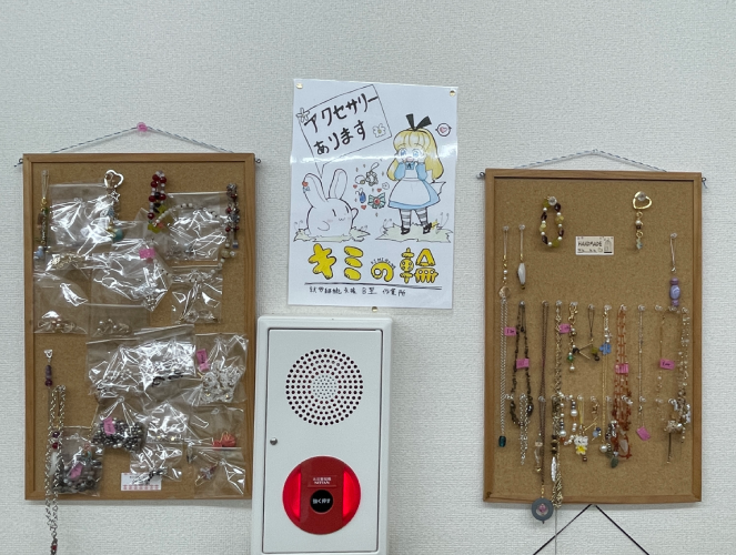 アクセサリー販売